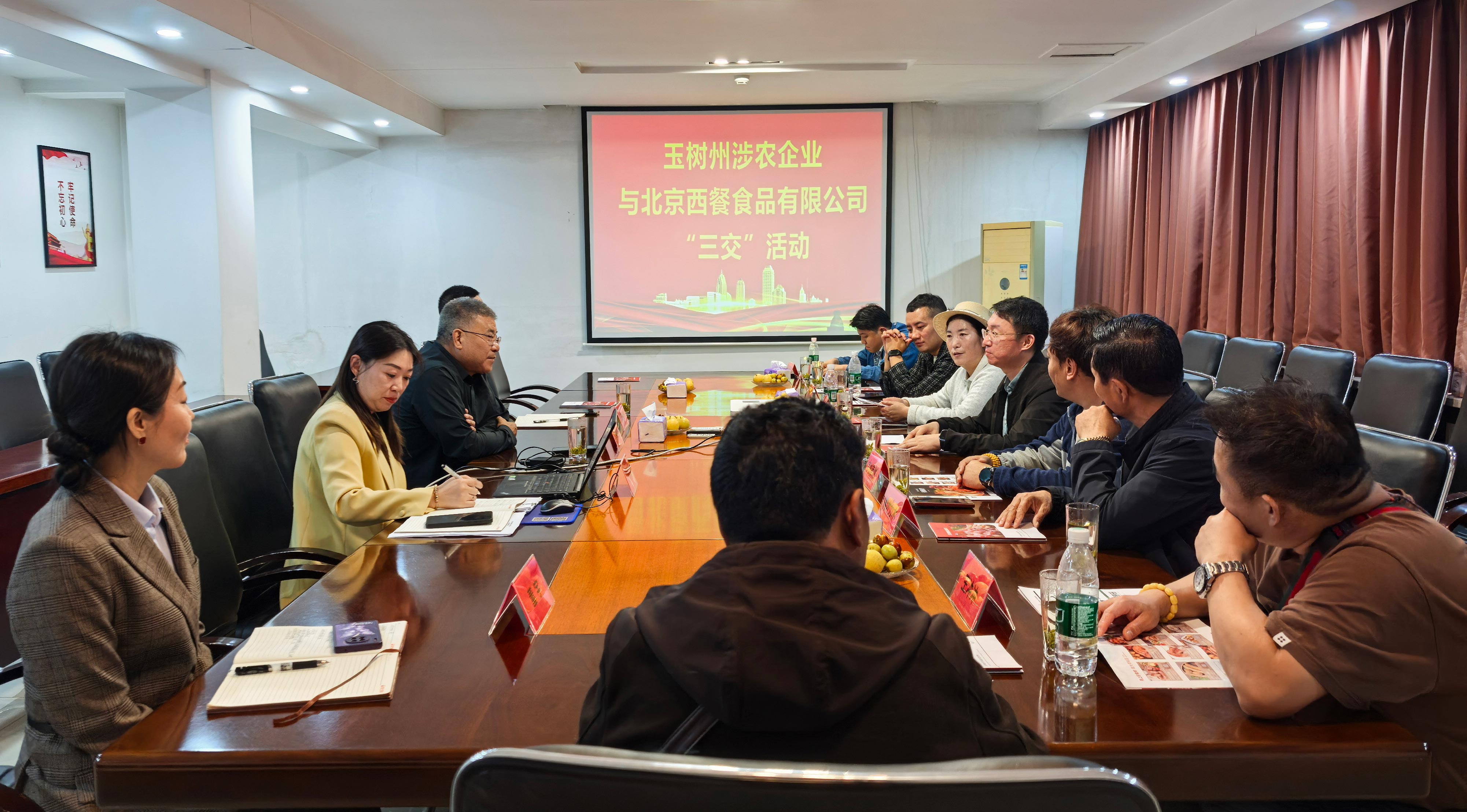 共促發展 | 玉樹州領導一行到訪北京西餐食品有限公司考察交流 title=